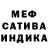 Меф мяу мяу Jedi Deni