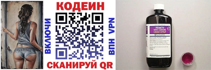хочу   Мегион  Кодеиновый сироп Lean напиток Lean (лин) 